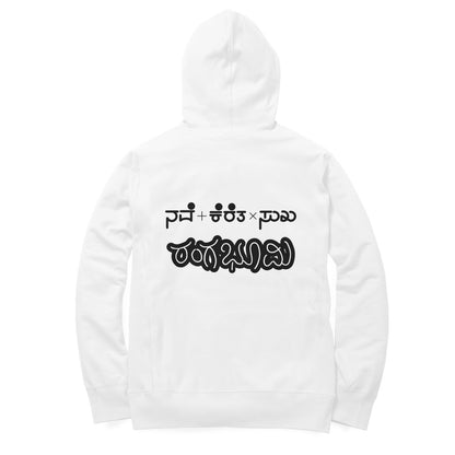 Nave + Kereta x Suka - Rangabhoomi - Unisex - Hoodies