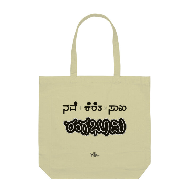 Nave + Kereta x Suka - Rangabhoomi (Black) - Tote Bag