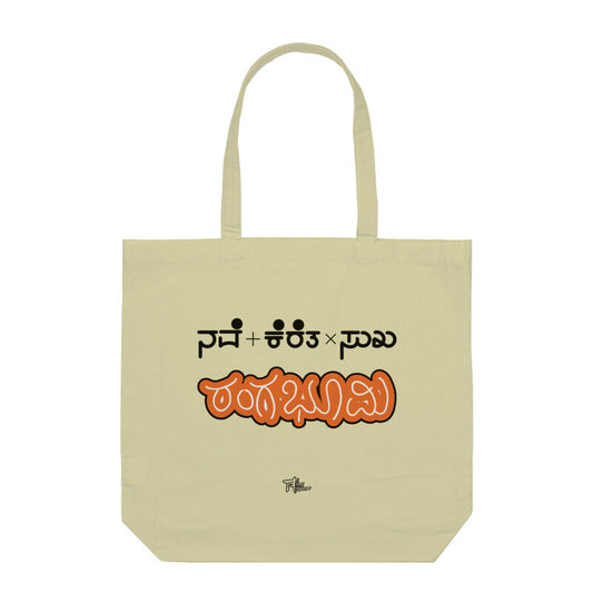 Nave + Kereta x Suka - Rangabhoomi (Orange) - Tote Bag