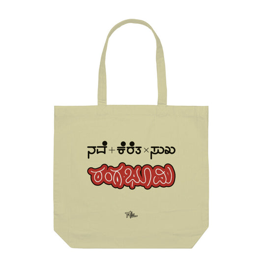 Nave + Kereta x Suka - Rangabhoomi (Red) - Tote Bag