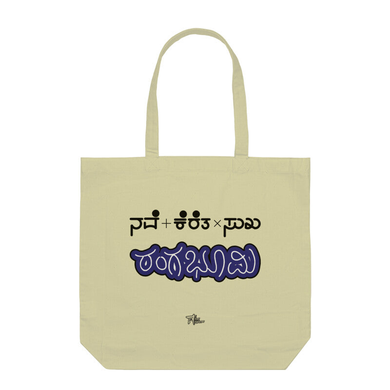 Nave + Kereta x Suka - Rangabhoomi (Blue) - Tote Bag