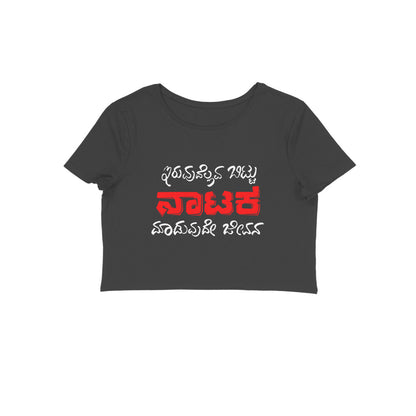 Iruvudellava Bittu Naataka Maaduvude Jeevana - Women's - Crop Tops