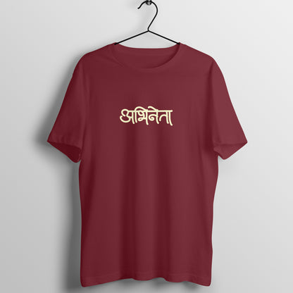 Abhineta (Hindi) - Men's - Round neck T-shirt