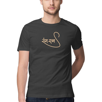 Ranga Ratna (Hindi) - Men's - Round neck T-shirt