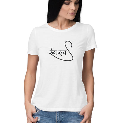 Ranga Ratna (Hindi) - Women's - Round neck T-shirt