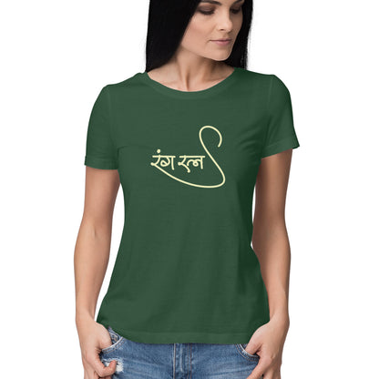 Ranga Ratna (Hindi) - Women's - Round neck T-shirt