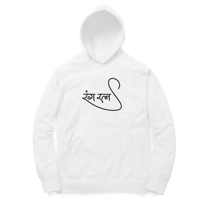 Ranga Ratna (Hindi) - Unisex - Hoodies