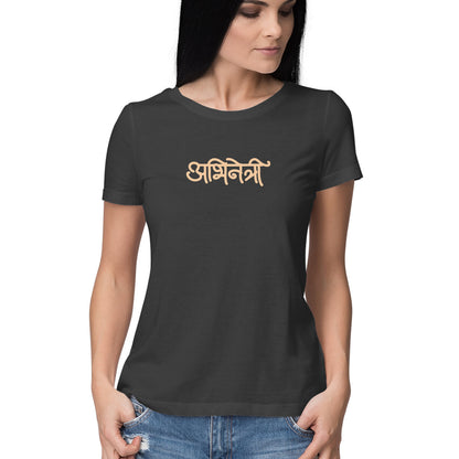 Abhinetri (Hindi) - Women's - Round neck T-shirt