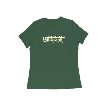 Abhinetri (Hindi) - Women's - Round neck T-shirt