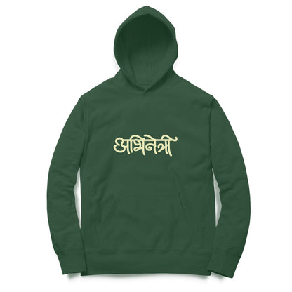 Abhinetri (Hindi) - Women's - Hoodies