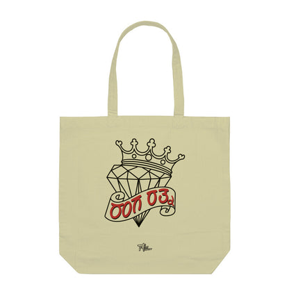 Ranga Ratna (Kannada) Dark Red- Tote Bags