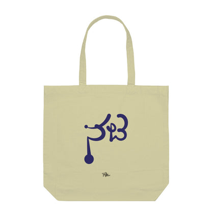 Nata (Dark Blue) - Tote Bags