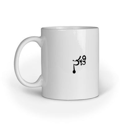 Nati (BLACK) - Mug