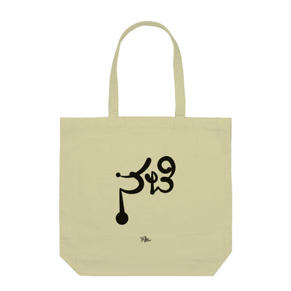 Nati (BLACK) - Tote Bags