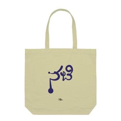 Nati (Dark Blue) - Tote Bags