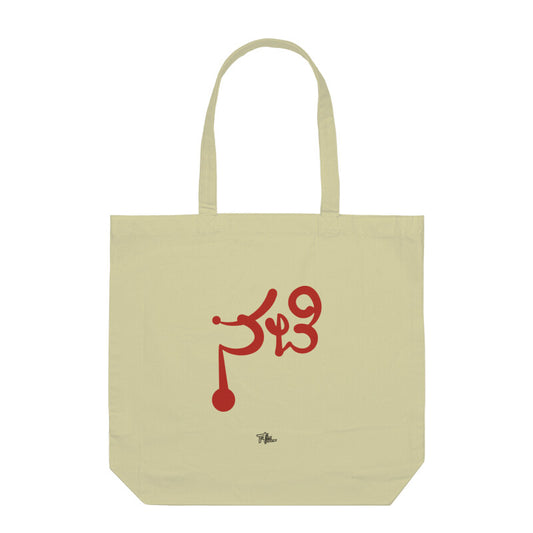 Nati (Dark Red) - Tote Bags