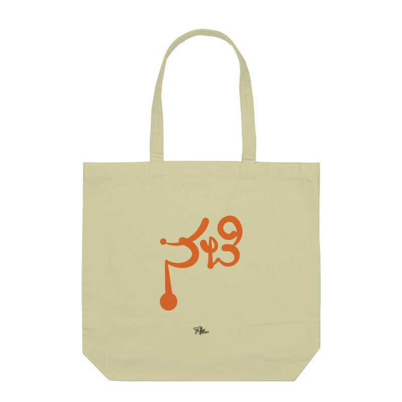 Nati (Orange) - Tote Bags