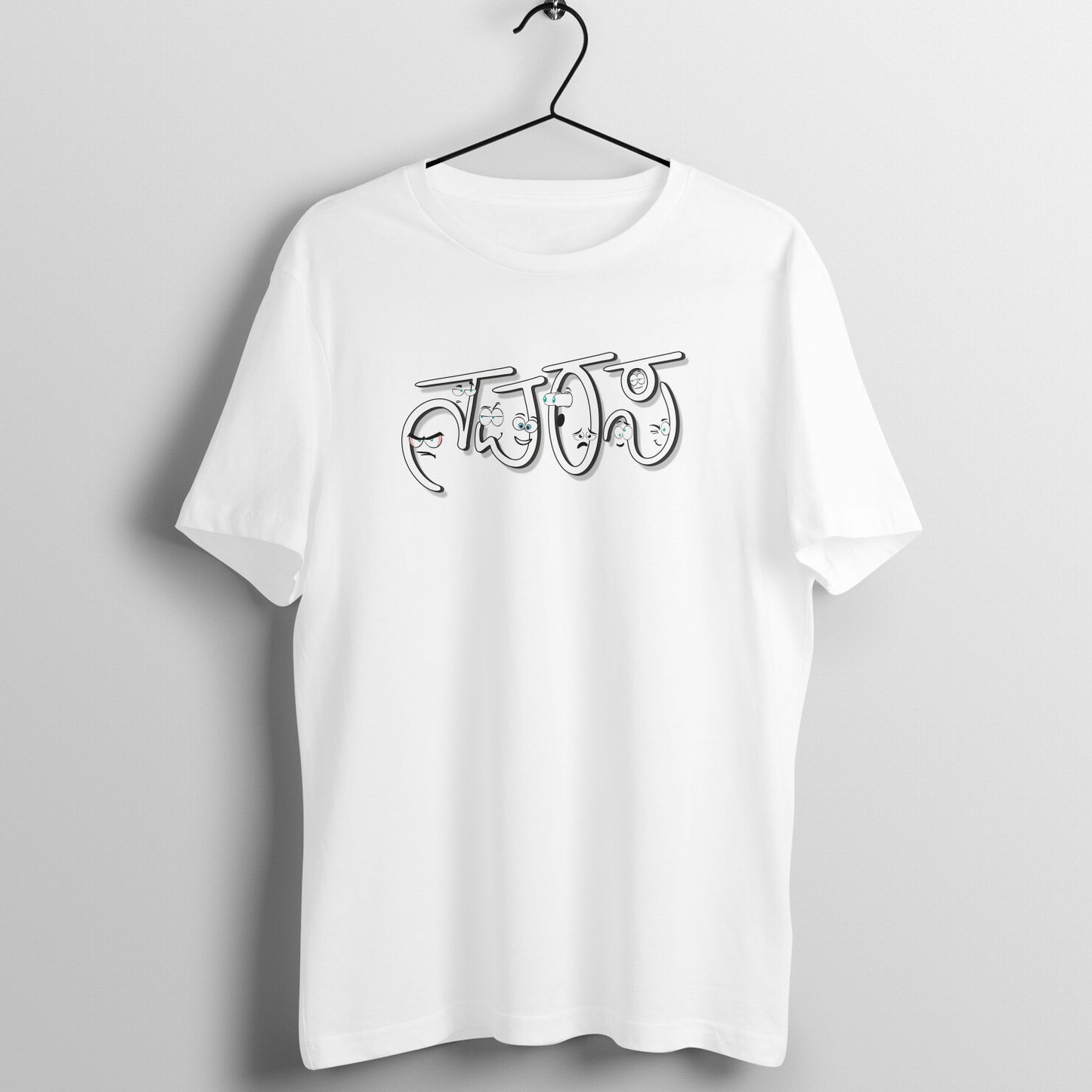 Navarasa (Kannada) - Men's - Round neck T-shirt