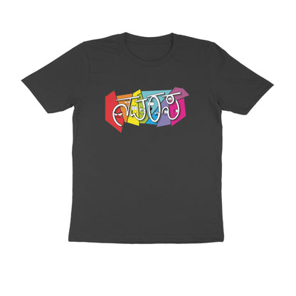 Navarasa (Kannada) (Color) - Men's - Round neck T-shirt