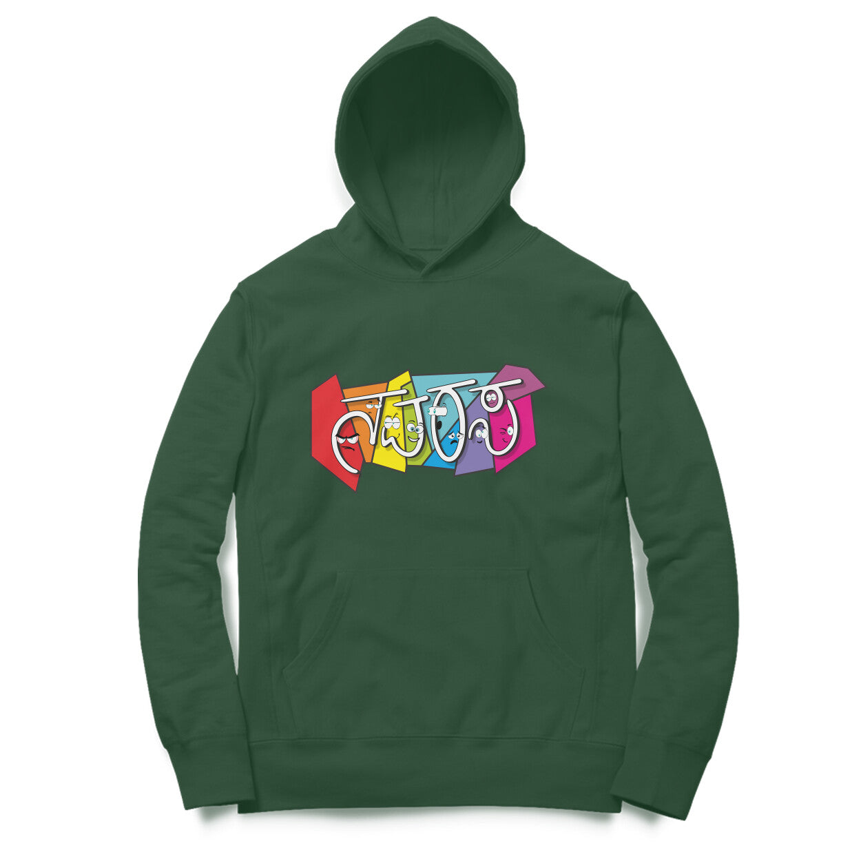 Navarasa (Kannada) - Unisex - Hoodies