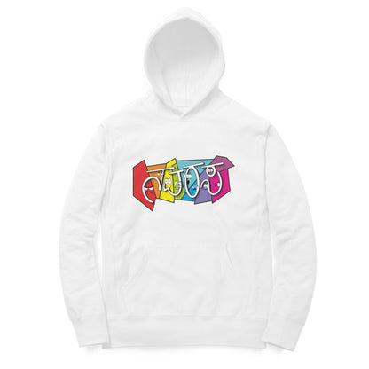 Navarasa (Kannada) - Unisex - Hoodies