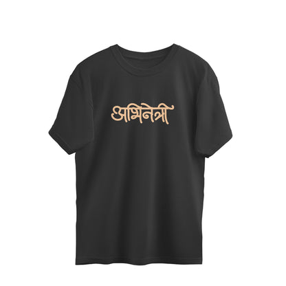 Abhinetri - Unisex - Oversized T-shirt